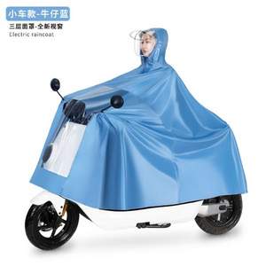 旺雨 电动车摩托车雨衣 多色