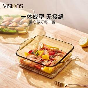 <span>白菜！</span>VISIONS 康宁 耐高温琥珀色玻璃烤盘1L+1.6L