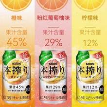 临期特价，麒麟 日本进口 本榨预调微醺果酒 350ml*2罐 柠檬味