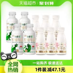 每日鲜语 小鲜语 4.0g蛋白轻鲜牛奶450ml*4瓶+原生高品质鲜牛奶185ml*6瓶