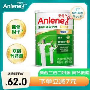 Anlene 安怡 经典中老年奶粉礼盒装 800g 