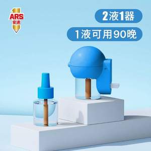 ARS 安速 无味型电热蚊香液 180晚 1器2液