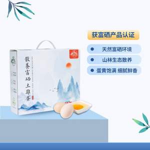 九华粮品 散养富硒土鸡蛋 30枚/1.2kg