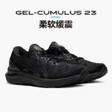 Asics 亞瑟士 Gel-Cumulus 23 女士次頂級緩震跑鞋 1012A888