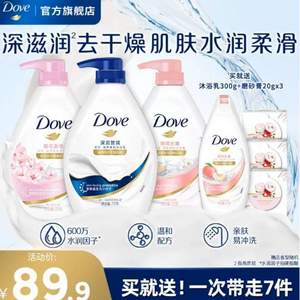 Dove 多芬 滋养+樱花+白桃活肤滋养沐浴露 730g*3瓶