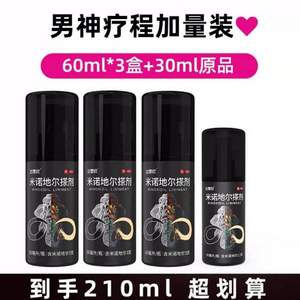 达霏欣 男用5%浓度米诺地尔搽剂 60ml*3盒+30ml