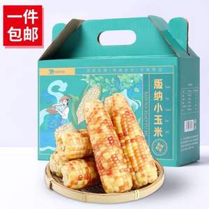 京百味 云南香糯小玉米2kg