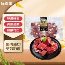 鲜京采 进口原切牛肉块 1kg