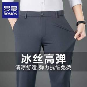 Romon 罗蒙 男士春夏薄款免烫弹力修身休闲裤*2件