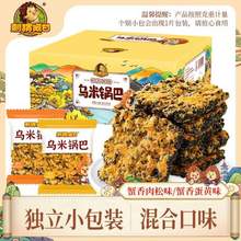 刺猬阿甘 烏米鍋巴390g