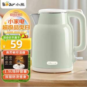 Bear 小熊 ZDH-H15L6 家用电热水壶 1.5L