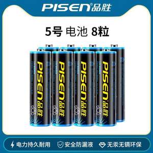 Pisen 品胜 5号/7号碳性电池8粒装