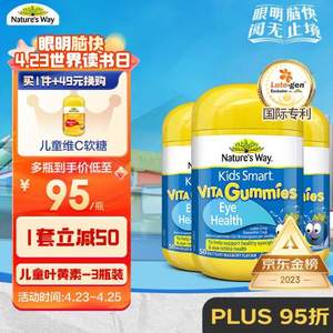 Nature's Way 澳萃维 Kids Smart 佳思敏 儿童叶黄素护视软糖 50粒*3瓶