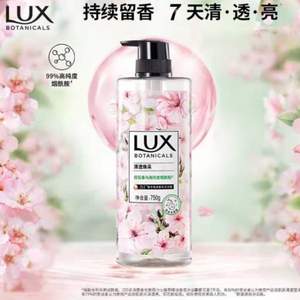 LUX 力士 樱花烟酰胺植萃沐浴露 750g*2件