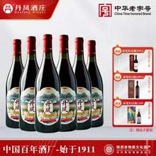 百年陕西老字号，丹凤 经典传统甜型红葡萄酒 750mL*6瓶整箱