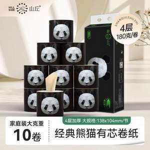 山丘  秘境新生系列竹漿本色有芯卷紙 4層*180g*10卷
