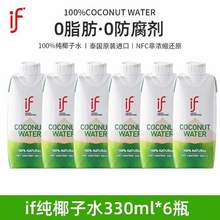 if 溢福  泰国进口100%纯椰子水饮料330ML*6瓶装