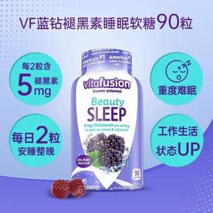 <span>临期特价！</span>Vitafusion 蓝钻褪黑素睡眠软糖5mg*90粒