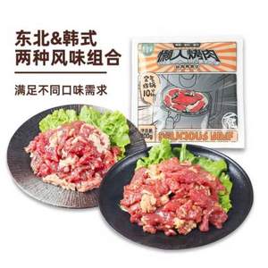 青草家 东北烤肉食材半成品套餐 200g*4袋