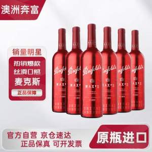 Penfolds 奔富 麦克斯 经典设拉子赤霞珠混酿干红葡萄酒 750ml*6瓶 