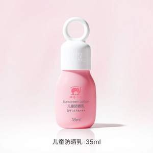 <span>白菜！</span>Baby Elephant 红色小象 SPF14 PA+++ 儿童防晒乳35mL