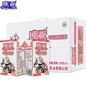 欧亚 草莓/原味乳酸饮料   250g*24盒/箱
