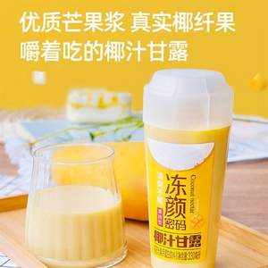 <span>臨期特價(jià)！</span>凍顏密碼 椰汁甘露330mL*8瓶