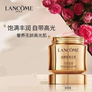 Lancôme 兰蔻 菁纯臻颜精萃乳霜 60mL  滋润版