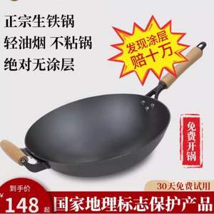 铁锅之乡陆川造，盛邦 陆川铁锅 32cm 乐享款（送锅铲）