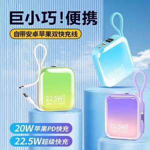 GUOONVVS 冈耐士 自带线迷你充电宝10000mAh 四色