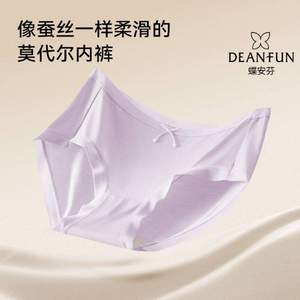 Deanfun 蝶安芬 50支莫代尔棉7A抗菌中腰女士内裤 3条装