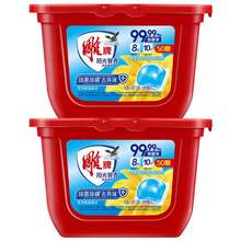 雕牌 陽光馨香洗衣凝珠 400g(8g*50顆) *2盒