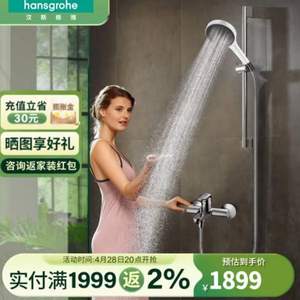 hansgrohe 汉斯格雅 境雨130手持+31940007非恒温龙头 淋浴花洒套装