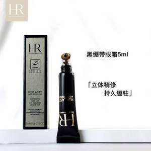 HR 赫莲娜 活颜修护黑绷带眼霜 5ml