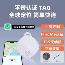 airtag 防丢定位器