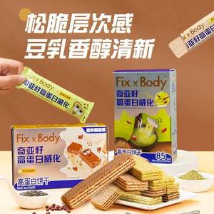 旺旺 Fix X Body 奇亚籽低糖高蛋白威化 96g（6根）/盒*2件