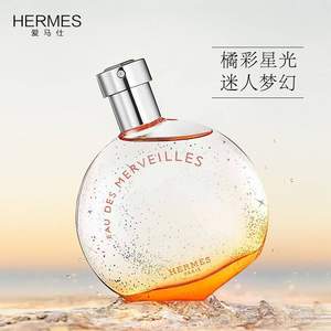 HERMÈS 爱马仕 橘彩星光女士淡香水 EDT 50ml 