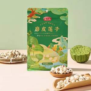 燕之坊 湘潭通芯磨皮莲子 250g