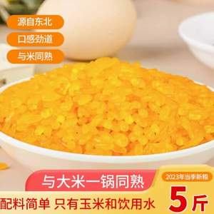 和粮农业出品，和粮溢田 正宗东北黄金米 500g*5袋