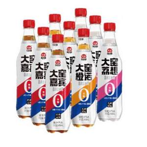 内蒙特产，大窑 嘉宾/橙诺/荔爱 0糖0脂碳酸汽水 450mL*9瓶