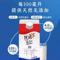 Yoplait 优诺 4.0+优质乳蛋白 鲜牛奶450mL*8盒