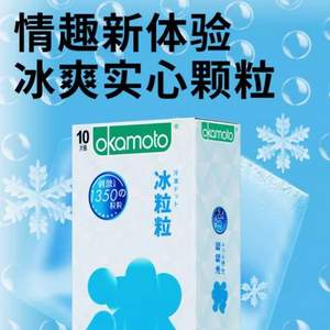 Okamoto 冈本 冰感颗粒 密集冰点避孕套10片+Skin系列激薄 10片