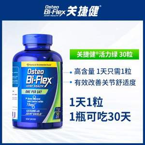 Osteo Bi-Flex 关捷健 葡萄糖胺维骨力活力绿30粒