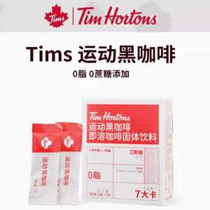 Tim Hortons 运动/纤盈黑咖啡 即溶咖啡固体饮料 7包*2件