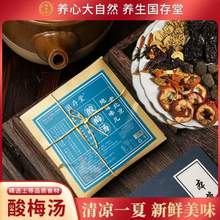 国存堂 老北京桂花酸梅汤 70g*3袋