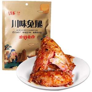 四川特产，诗乡 川味香辣兔腿180g *4件