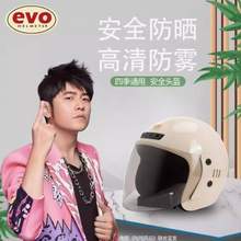 通过3C认证，中国台湾 evo 男女通用电动车摩托车头盔 四季款
