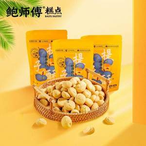 鲍师傅 奶香提子酥 80g*3袋