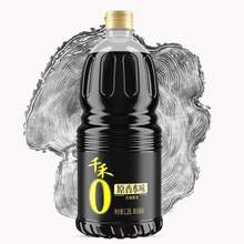 千禾 原香本味零添加酱油 1.28L*2瓶   