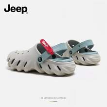 Jeep 吉普 男女同款透气防滑洞洞鞋 多色